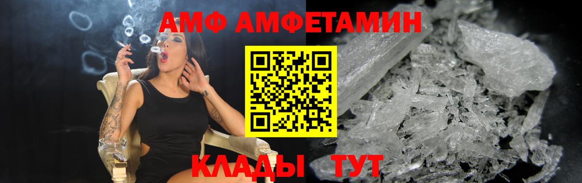 Amphetamine  Амфетамин  Обь  Вход с VPN  Amphetamine 97% 