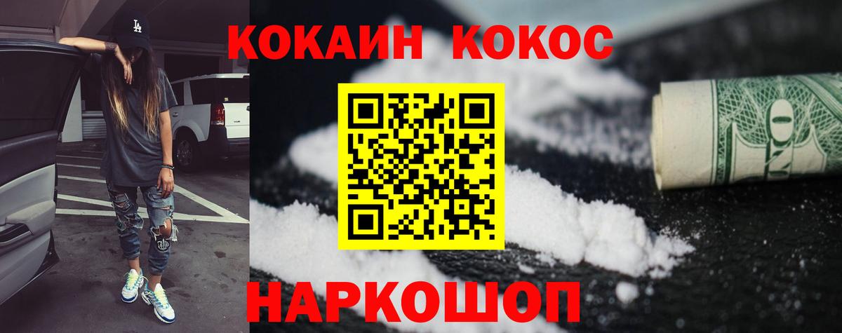 COCAIN Перу  Cocaine 98%  Обь  Вход с VPN 