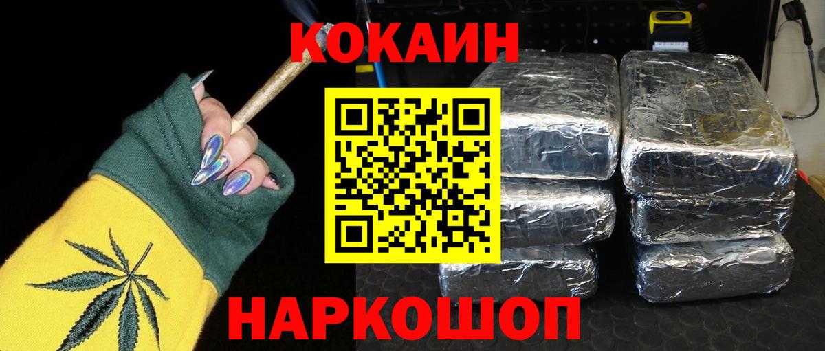 COCAIN 99% Обь