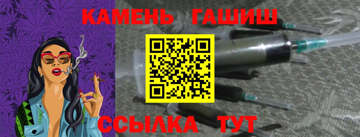 Гашиш hashish  Вход с VPN  ГАШИШ hashish  Обь 