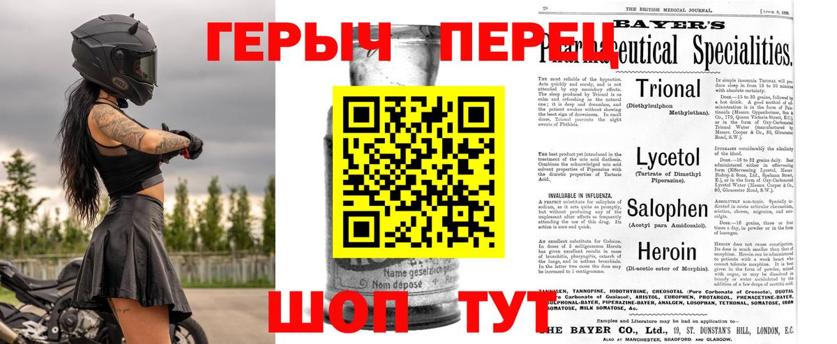 ГЕРОИН белый  Вход с VPN  Обь 