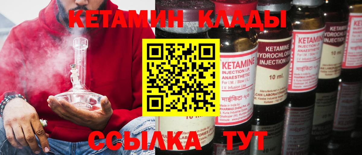 Кетамин VHQ  КЕТАМИН ketamine  Вход с VPN  Обь 