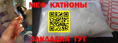 мяу мяу кристалл Анжеро-Судженск