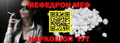 мяу мяу кристалл Анжеро-Судженск