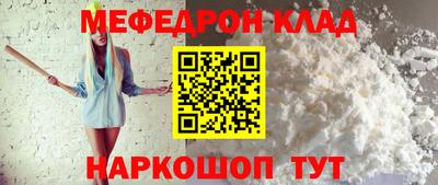 мефедрон мука Ангарск
