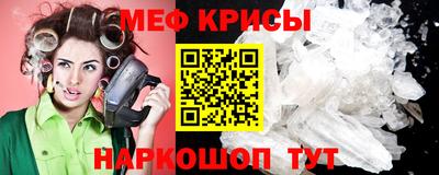 мяу мяу кристалл Анжеро-Судженск