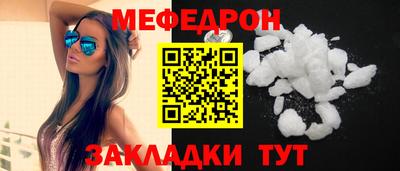 мяу мяу кристалл Анжеро-Судженск