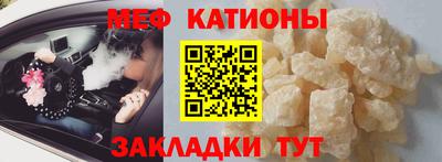 мефедрон мука Ангарск