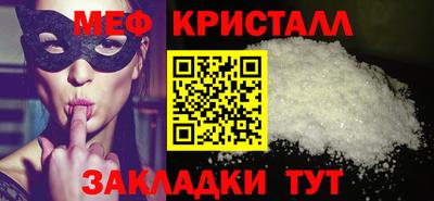 мяу мяу кристалл Анжеро-Судженск