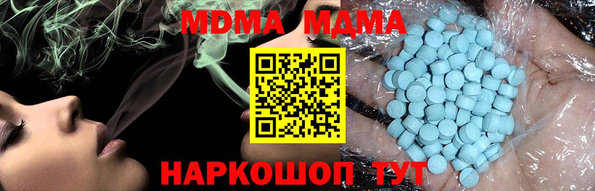 Обь  МДМА кристаллы  МДМА VHQ  МДМА  Вход с VPN 