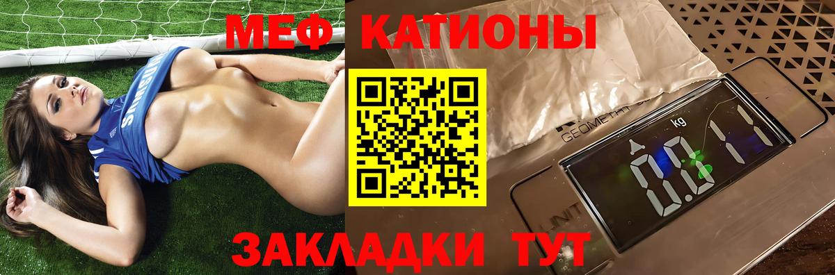 Мефедрон мяу мяу  Меф  Обь  Вход с VPN  МЕФ мука 