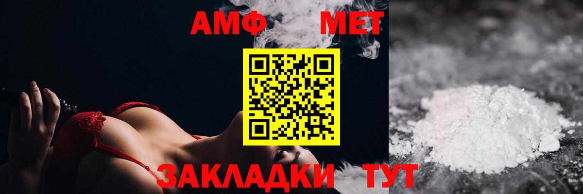 МЕТАМФЕТАМИН кристалл  Вход с VPN  Обь 