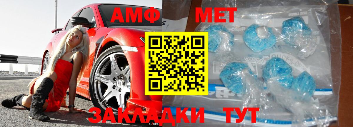 Первитин мет Обь