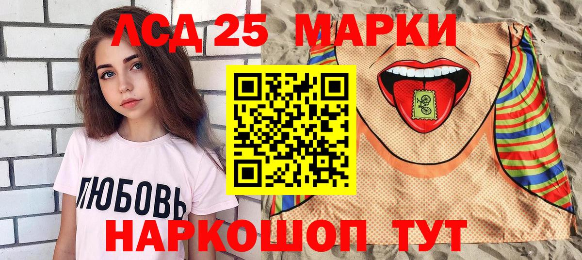Марки 25I-NBOMe 1,5мг Обь